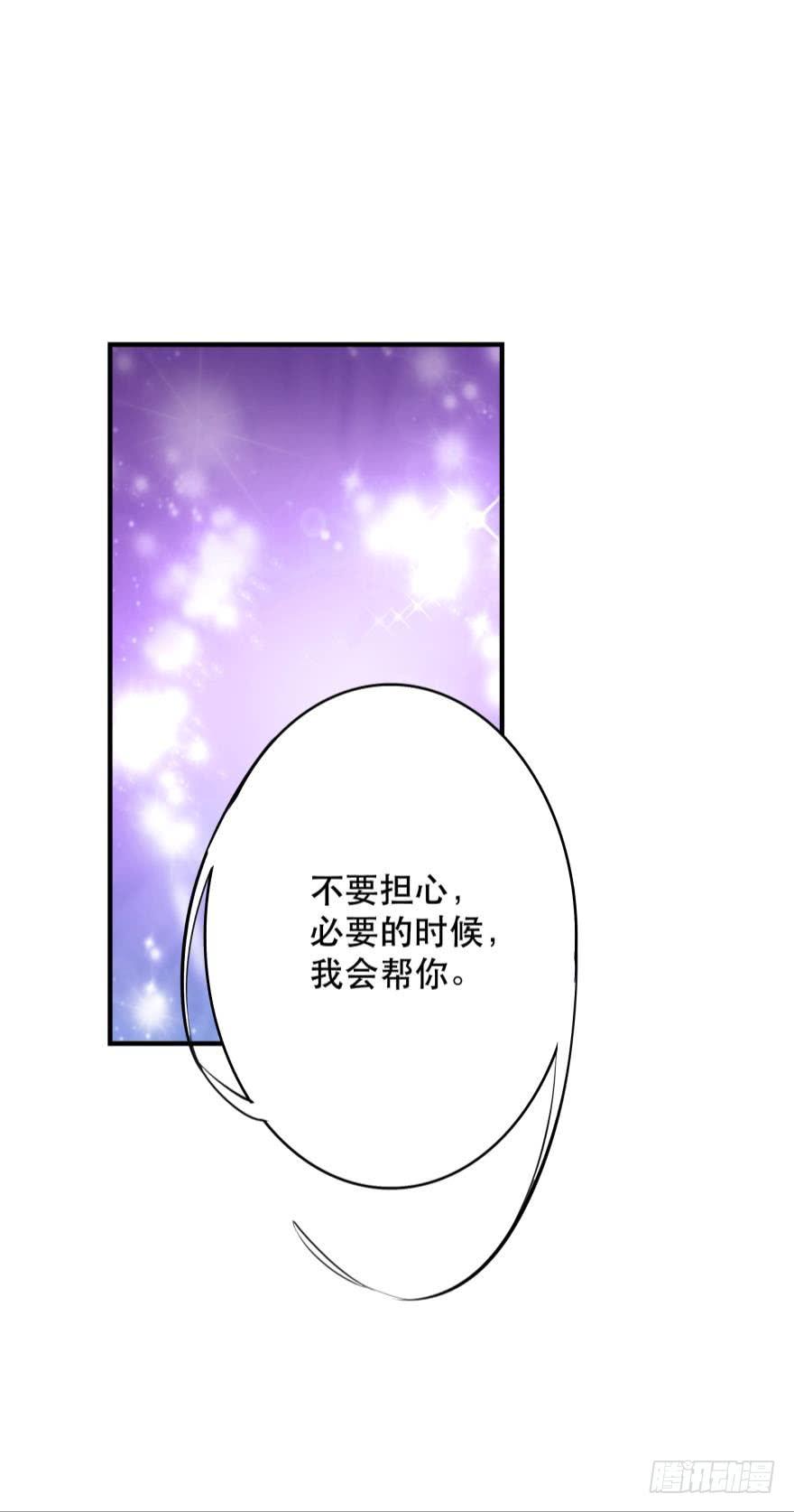 《人鱼学长别抱我》求助 第23页