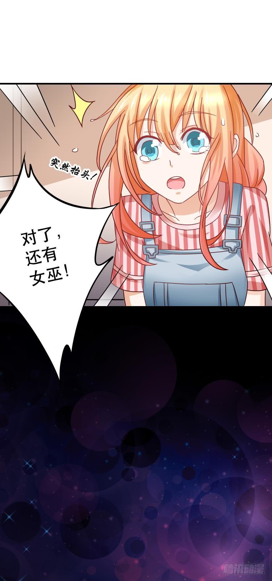 《人鱼学长别抱我》求助 第24页