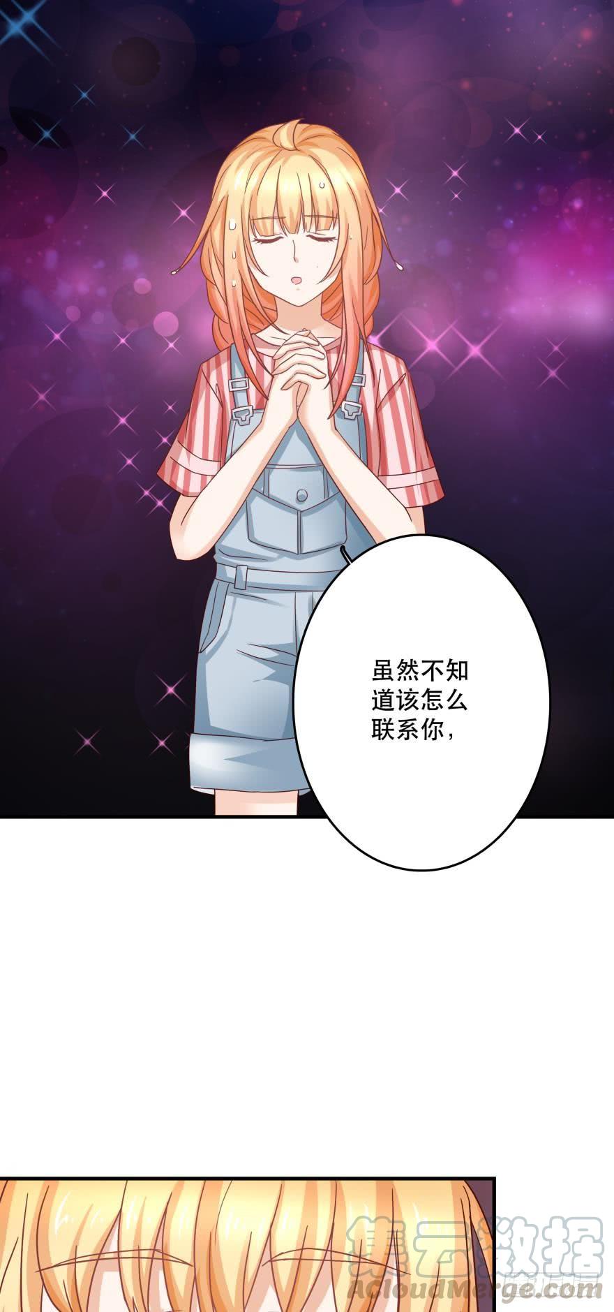 《人鱼学长别抱我》求助 第25页