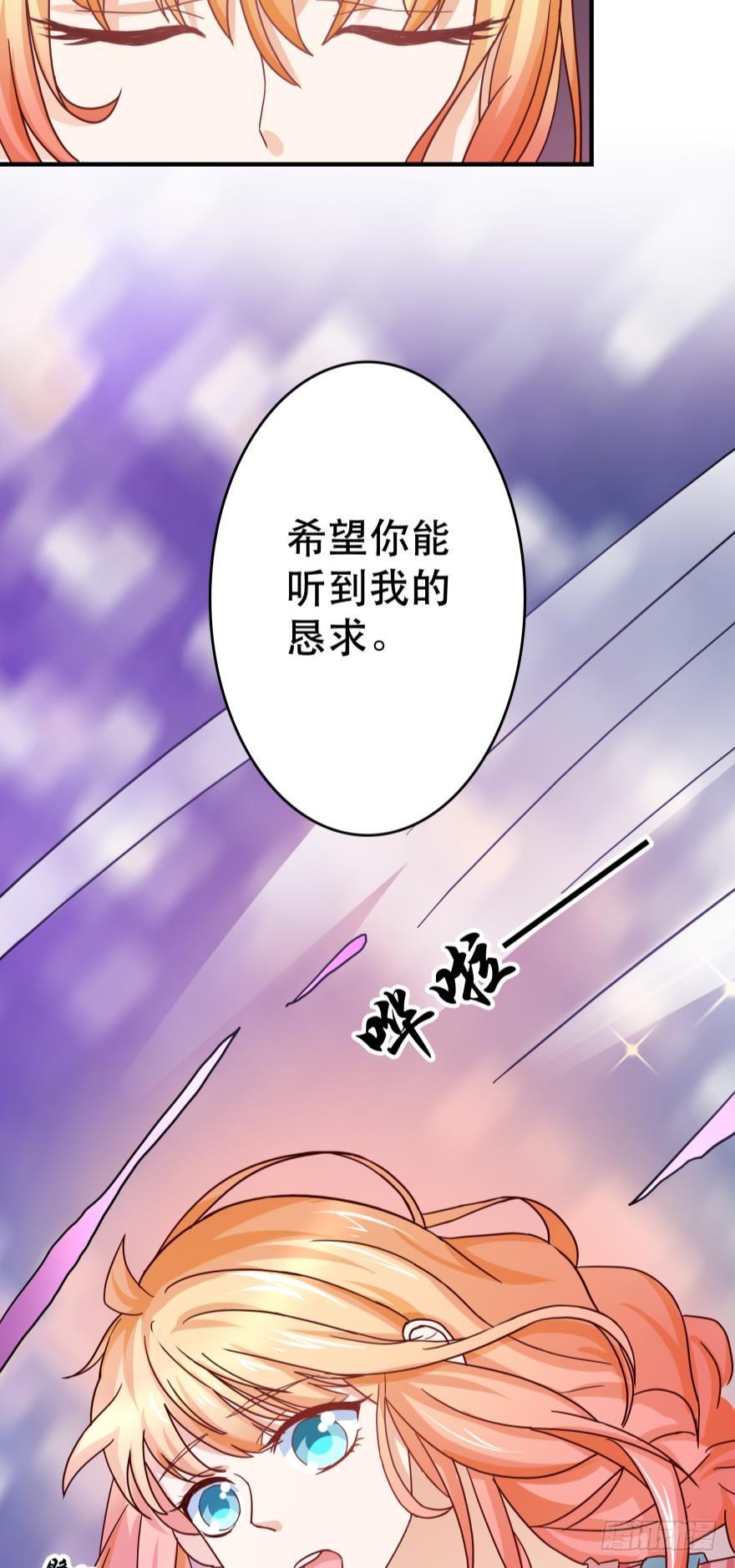 《人鱼学长别抱我》求助 第26页