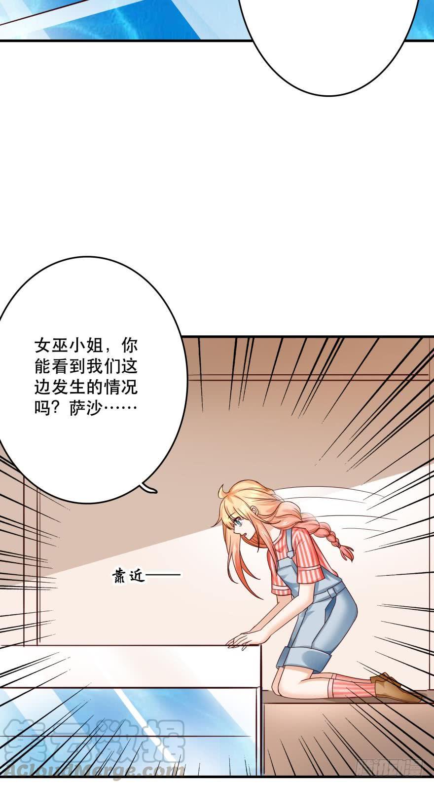 《人鱼学长别抱我》求助 第29页
