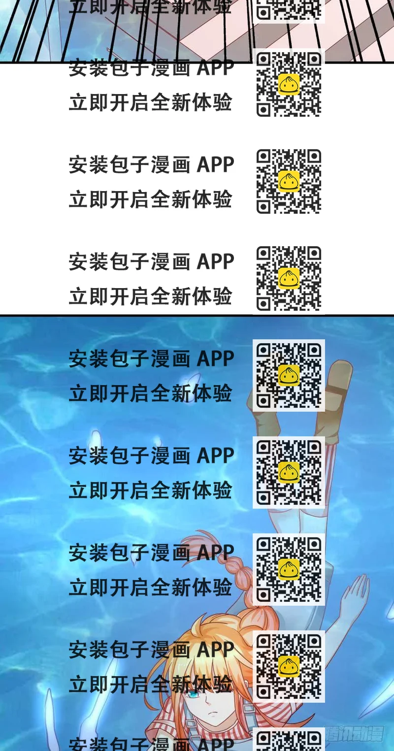 《人鱼学长别抱我》求助 第2页