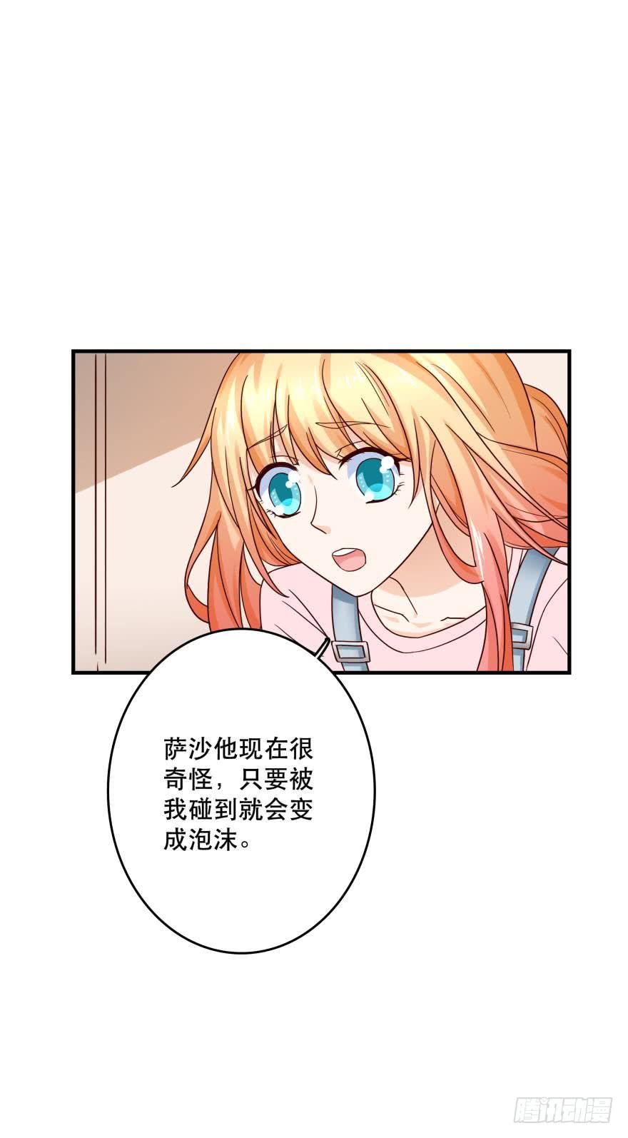 《人鱼学长别抱我》求助 第30页
