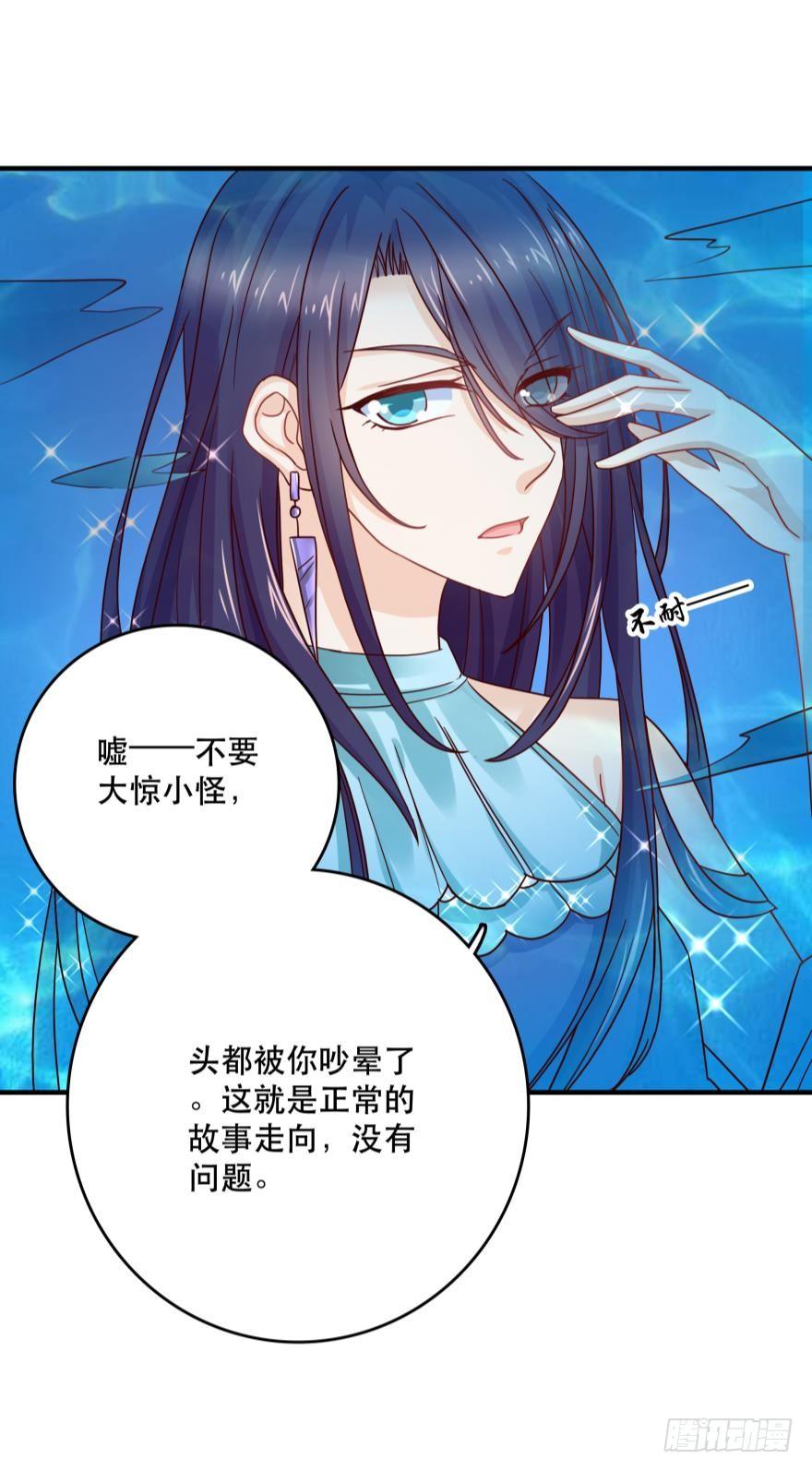 《人鱼学长别抱我》求助 第31页