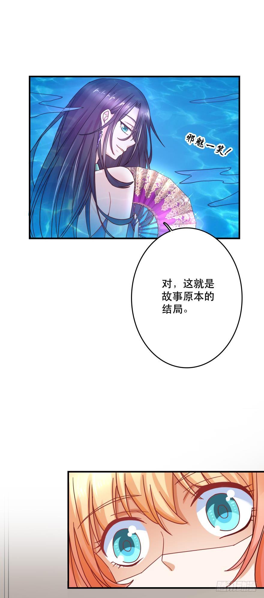 《人鱼学长别抱我》求助 第36页