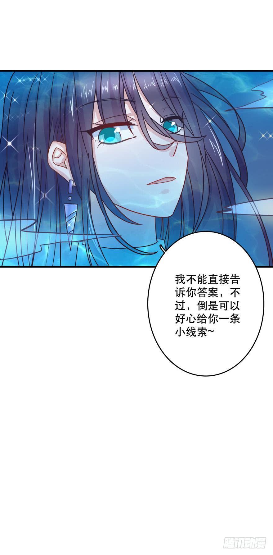 《人鱼学长别抱我》求助 第38页