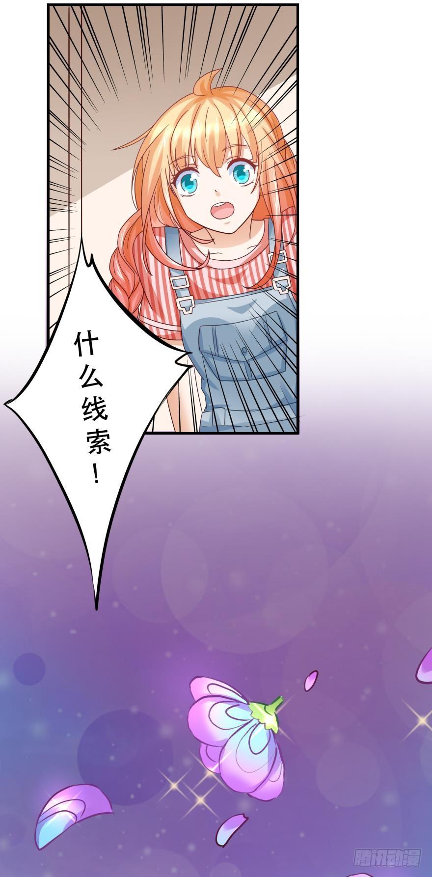 《人鱼学长别抱我》求助 第39页