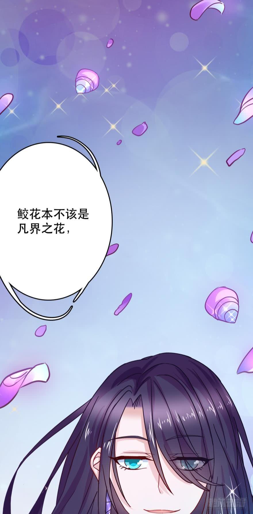 《人鱼学长别抱我》求助 第40页