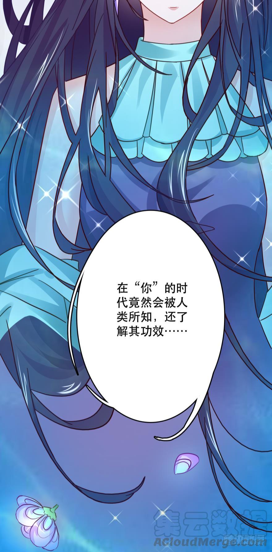 《人鱼学长别抱我》求助 第41页
