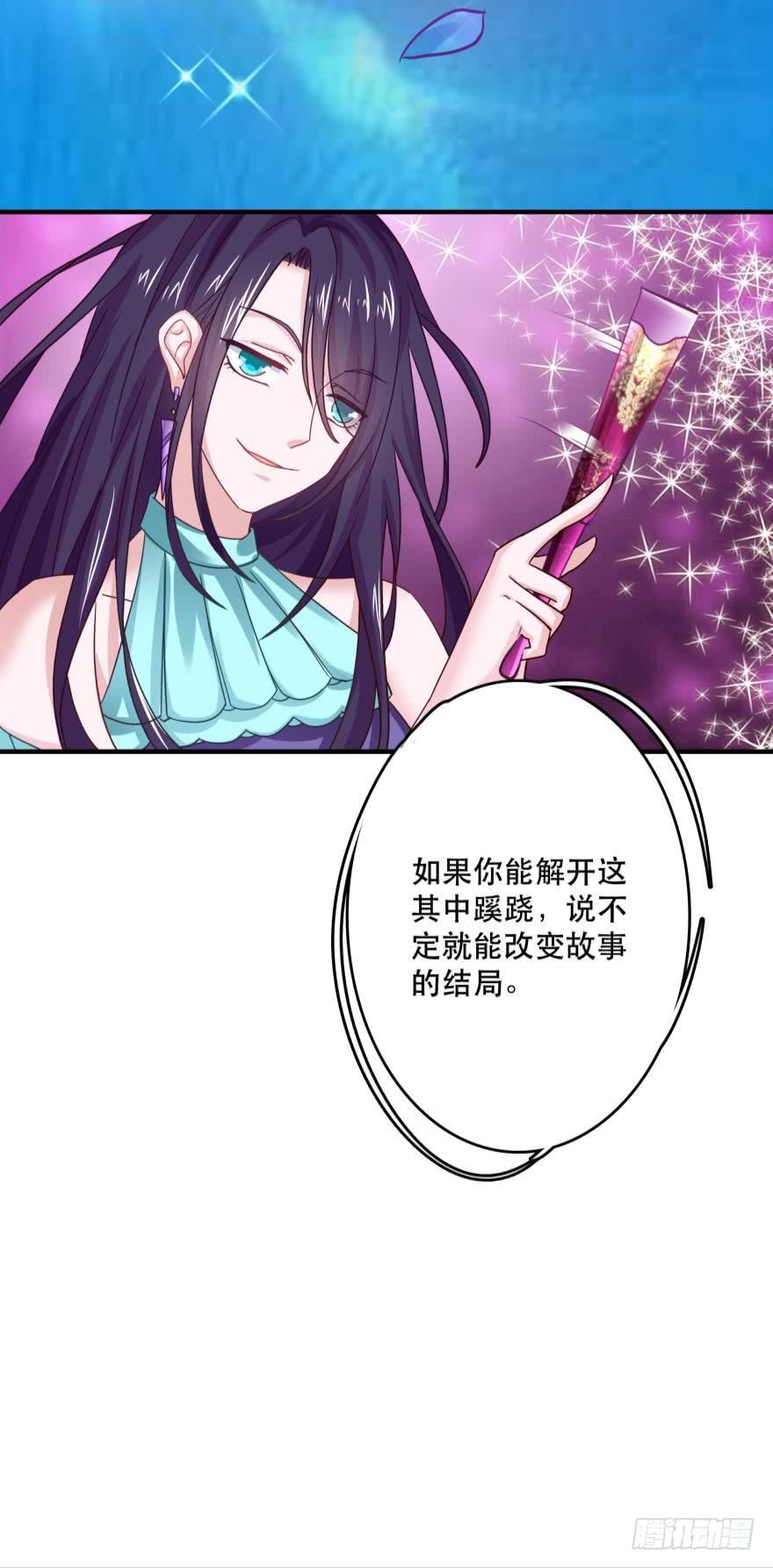 《人鱼学长别抱我》求助 第42页