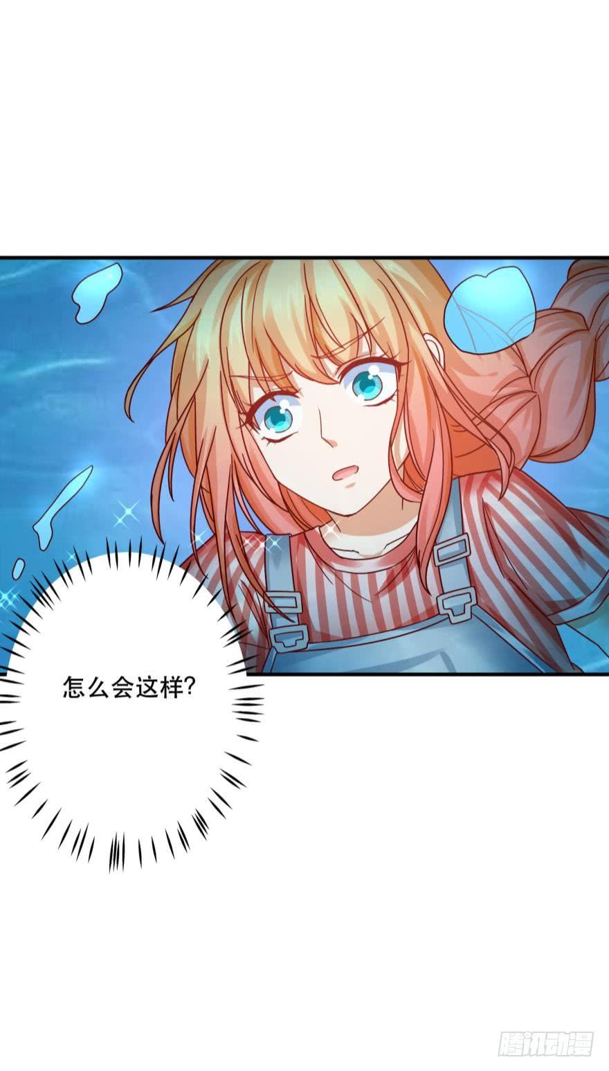 《人鱼学长别抱我》求助 第6页