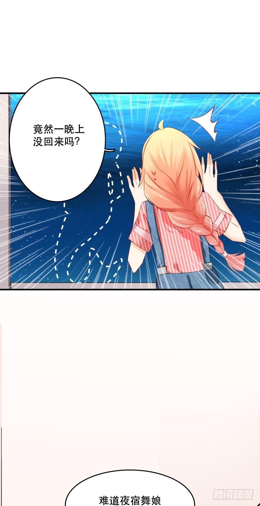 《人鱼学长别抱我》人鱼泡沫 第16页