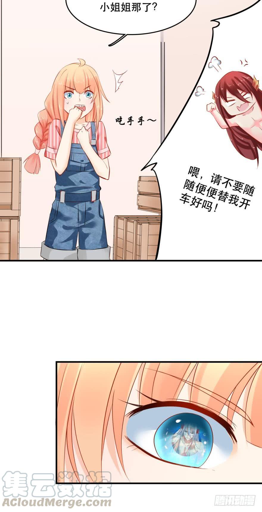 《人鱼学长别抱我》人鱼泡沫 第17页