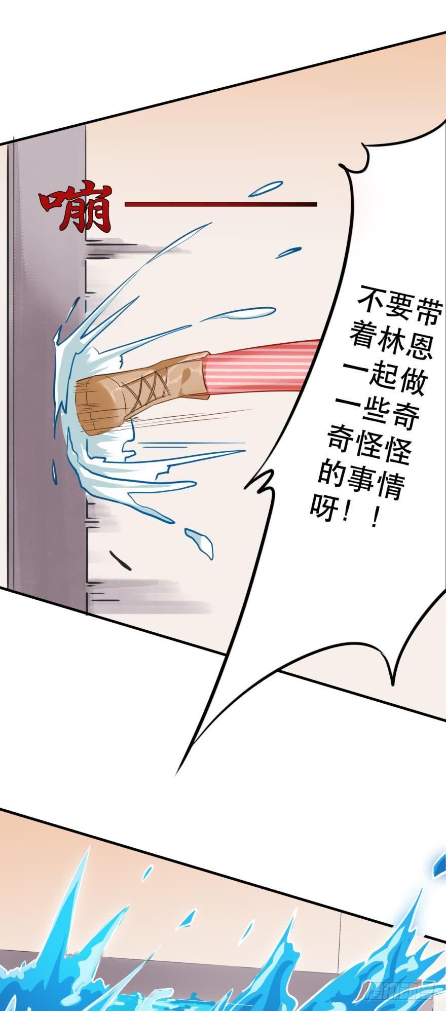 《人鱼学长别抱我》人鱼泡沫 第23页