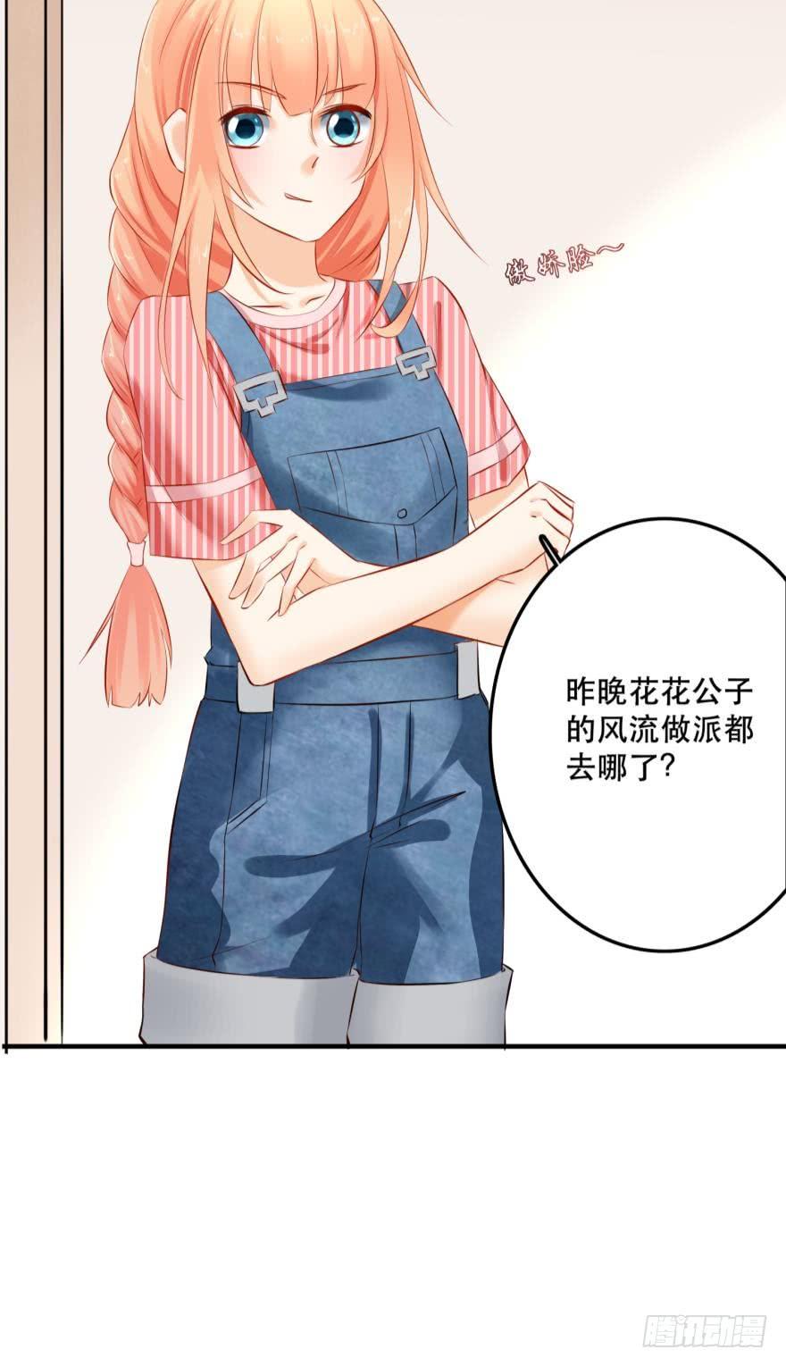 《人鱼学长别抱我》人鱼泡沫 第32页
