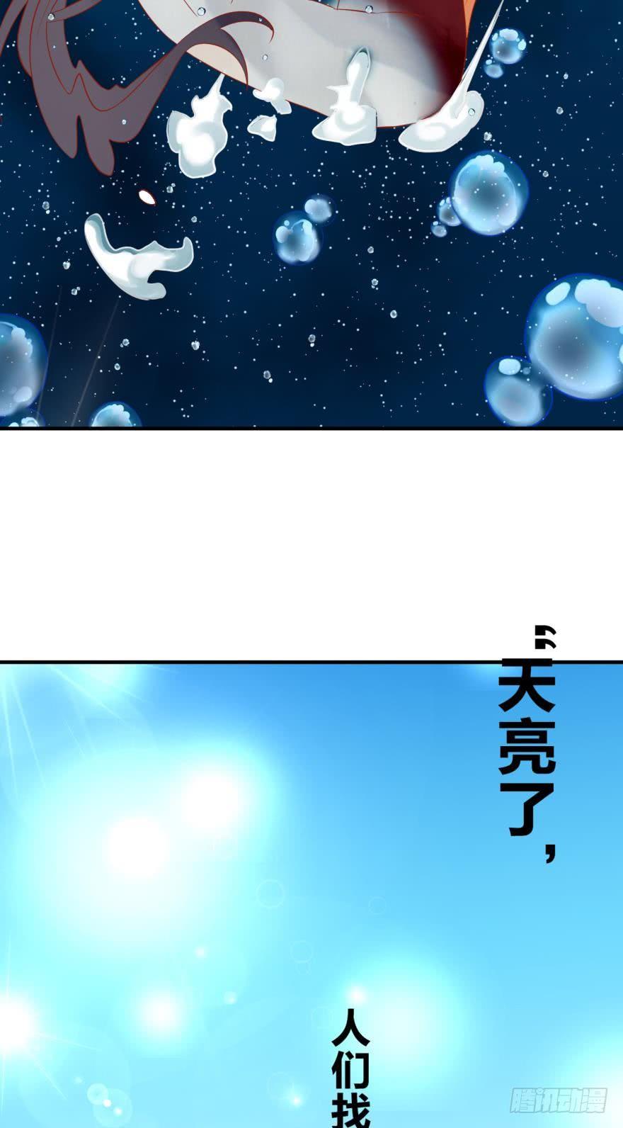 《人鱼学长别抱我》人鱼泡沫 第38页