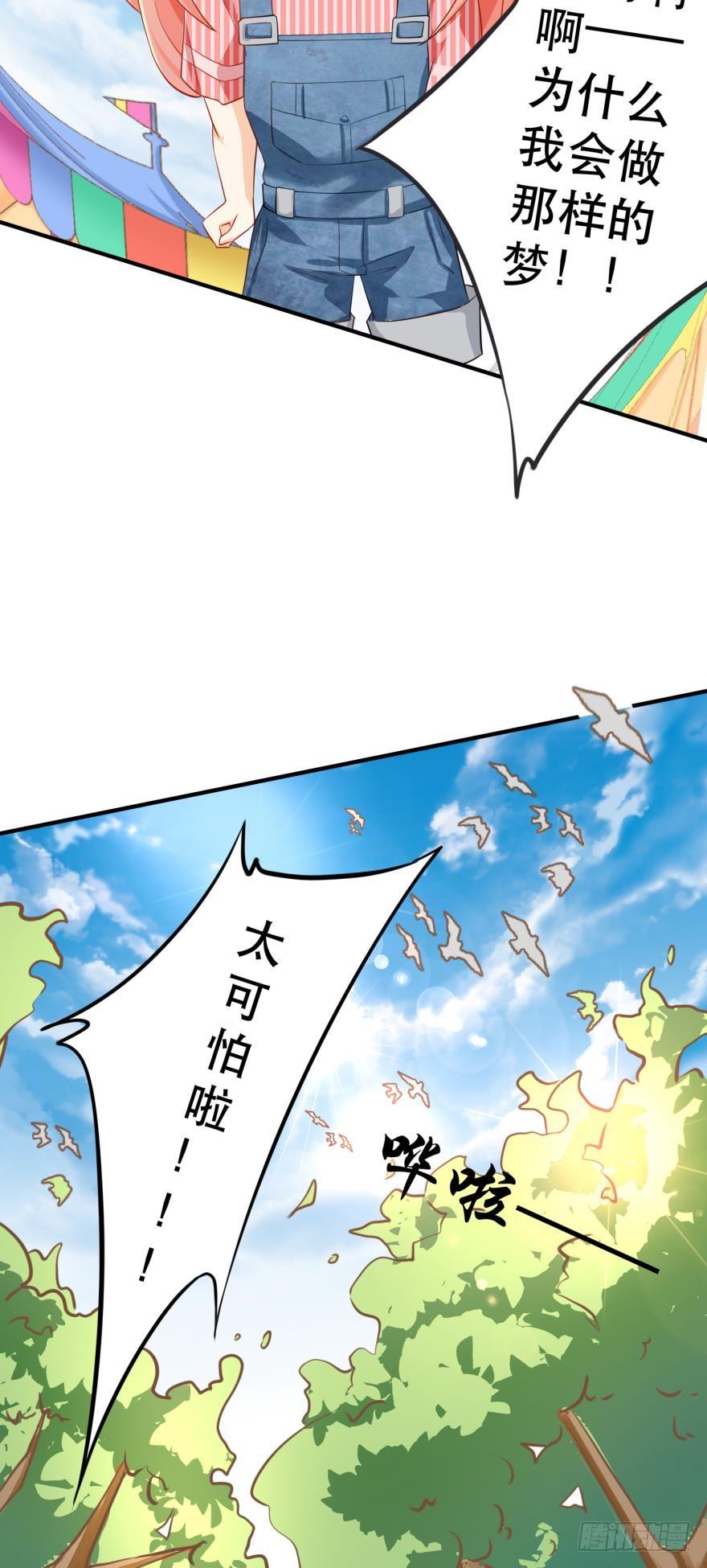 《人鱼学长别抱我》人鱼泡沫 第3页