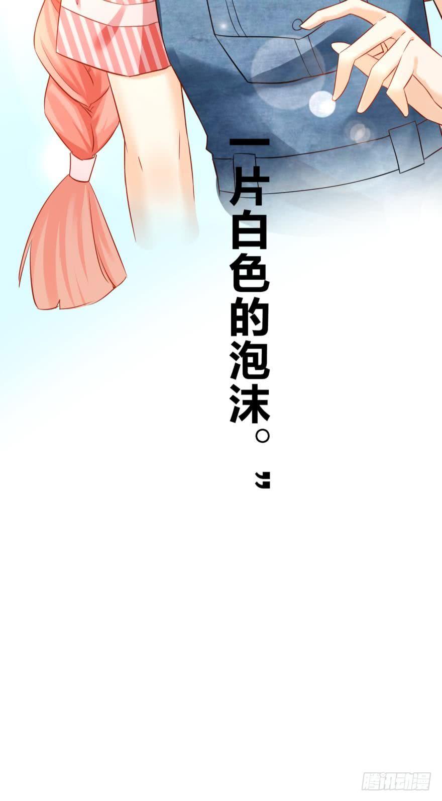 《人鱼学长别抱我》人鱼泡沫 第40页