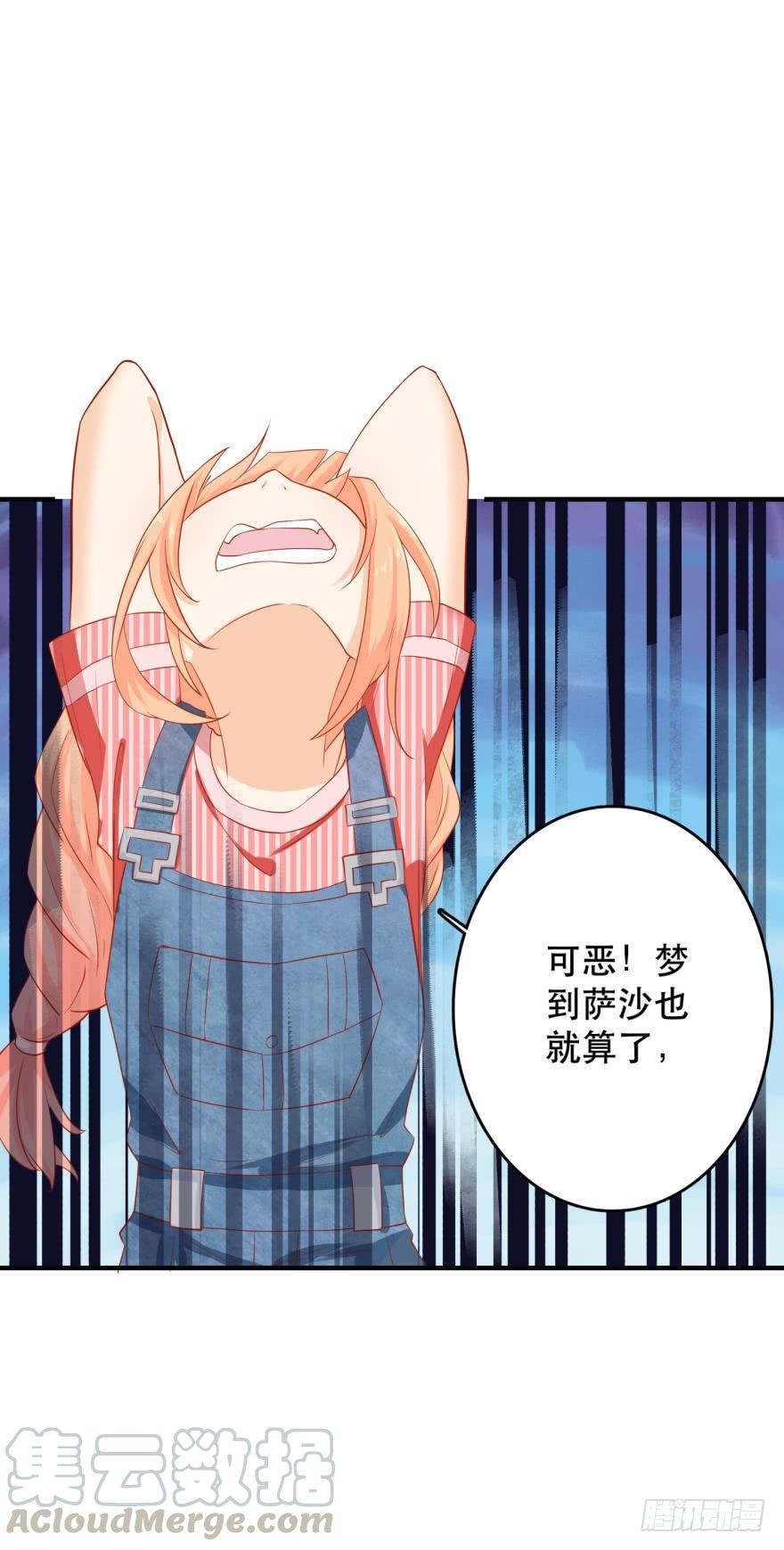 《人鱼学长别抱我》人鱼泡沫 第5页