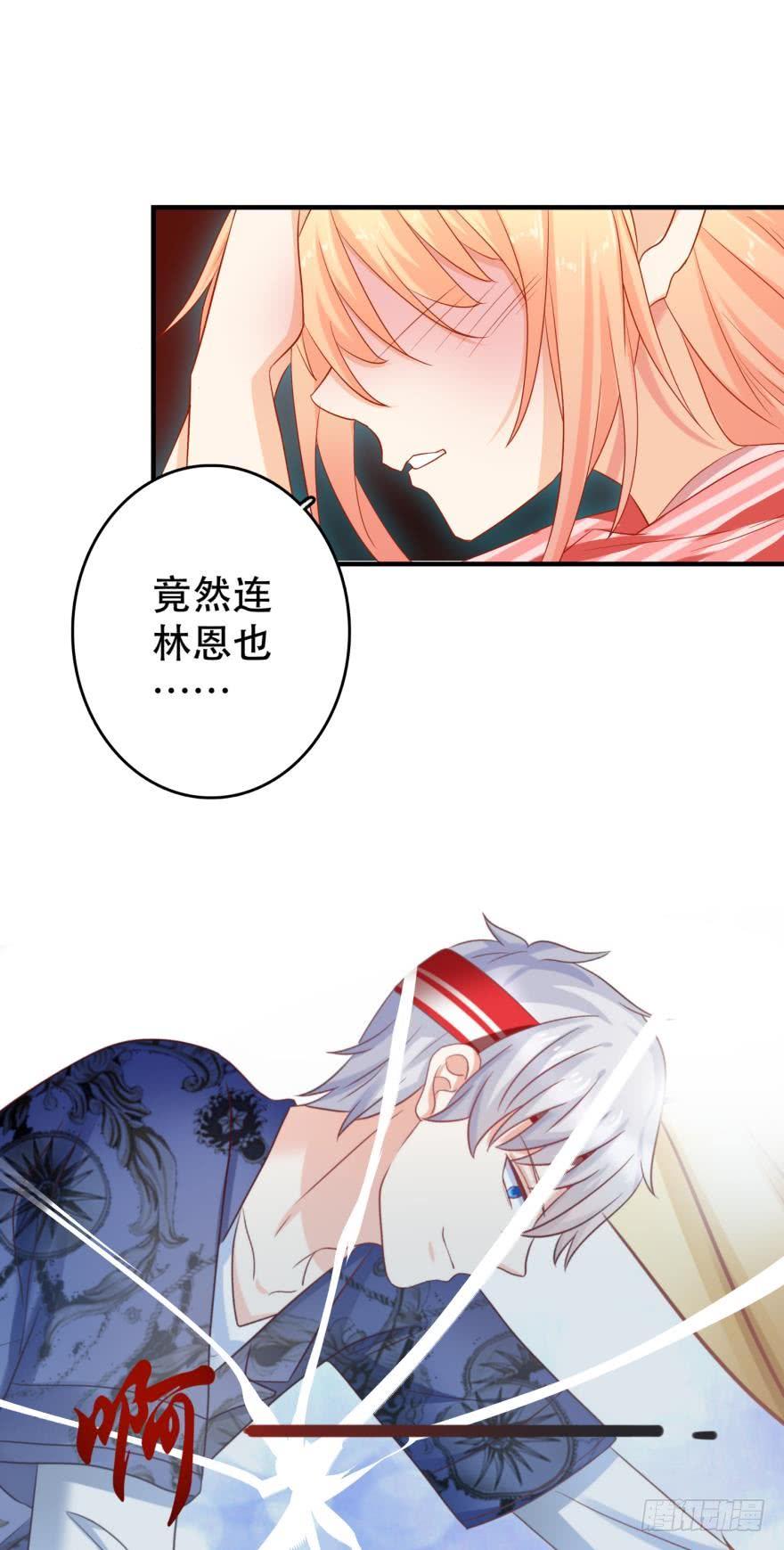 《人鱼学长别抱我》人鱼泡沫 第6页