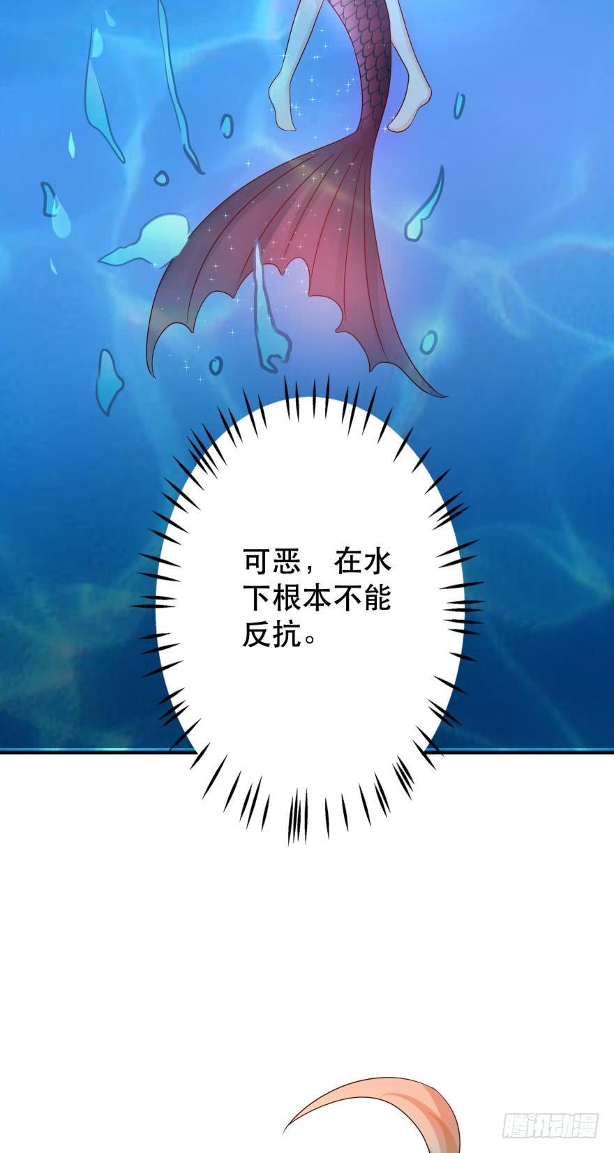 《人鱼学长别抱我》梦境小剧场·下 第10页