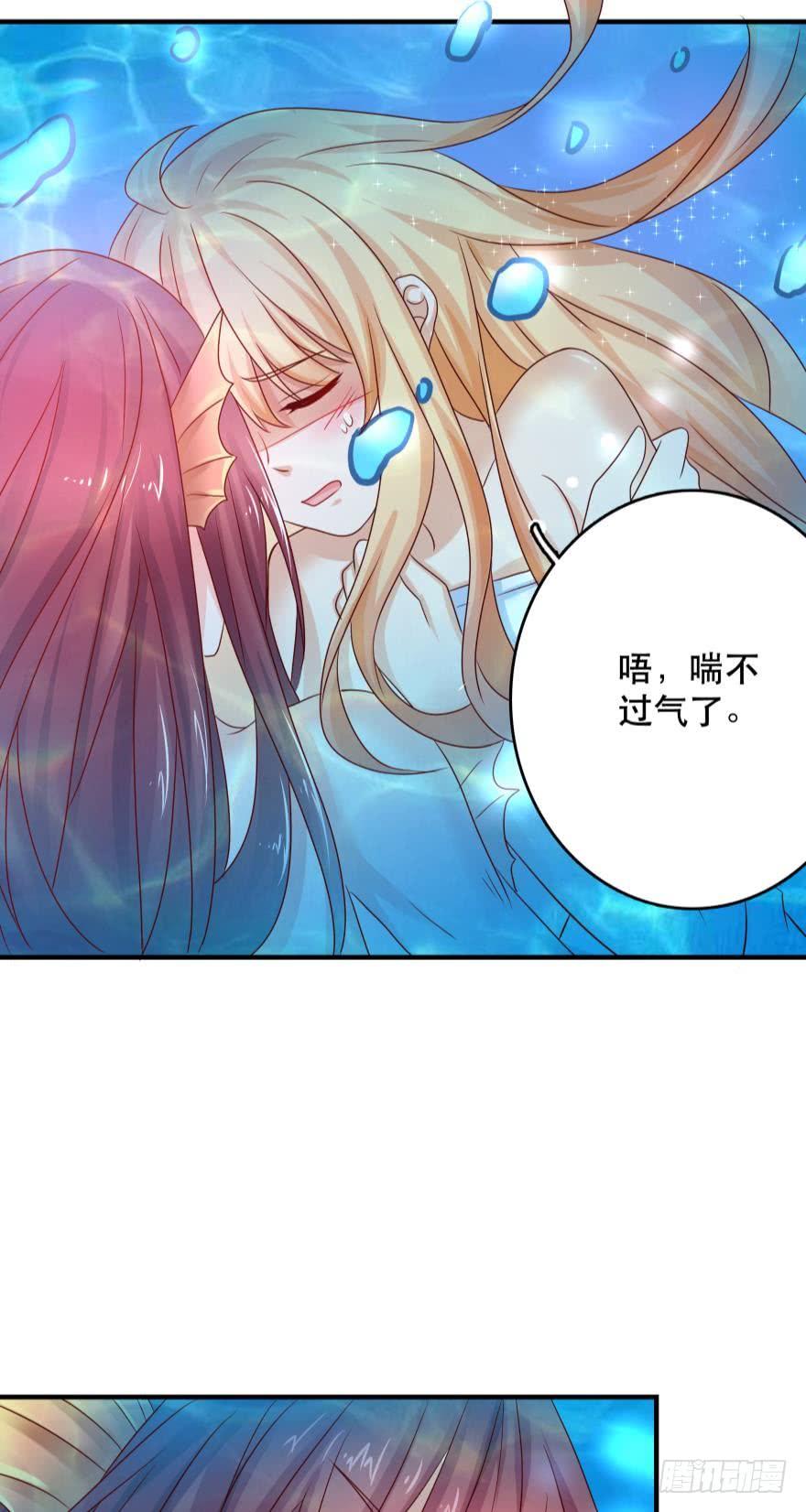 《人鱼学长别抱我》梦境小剧场·下 第11页