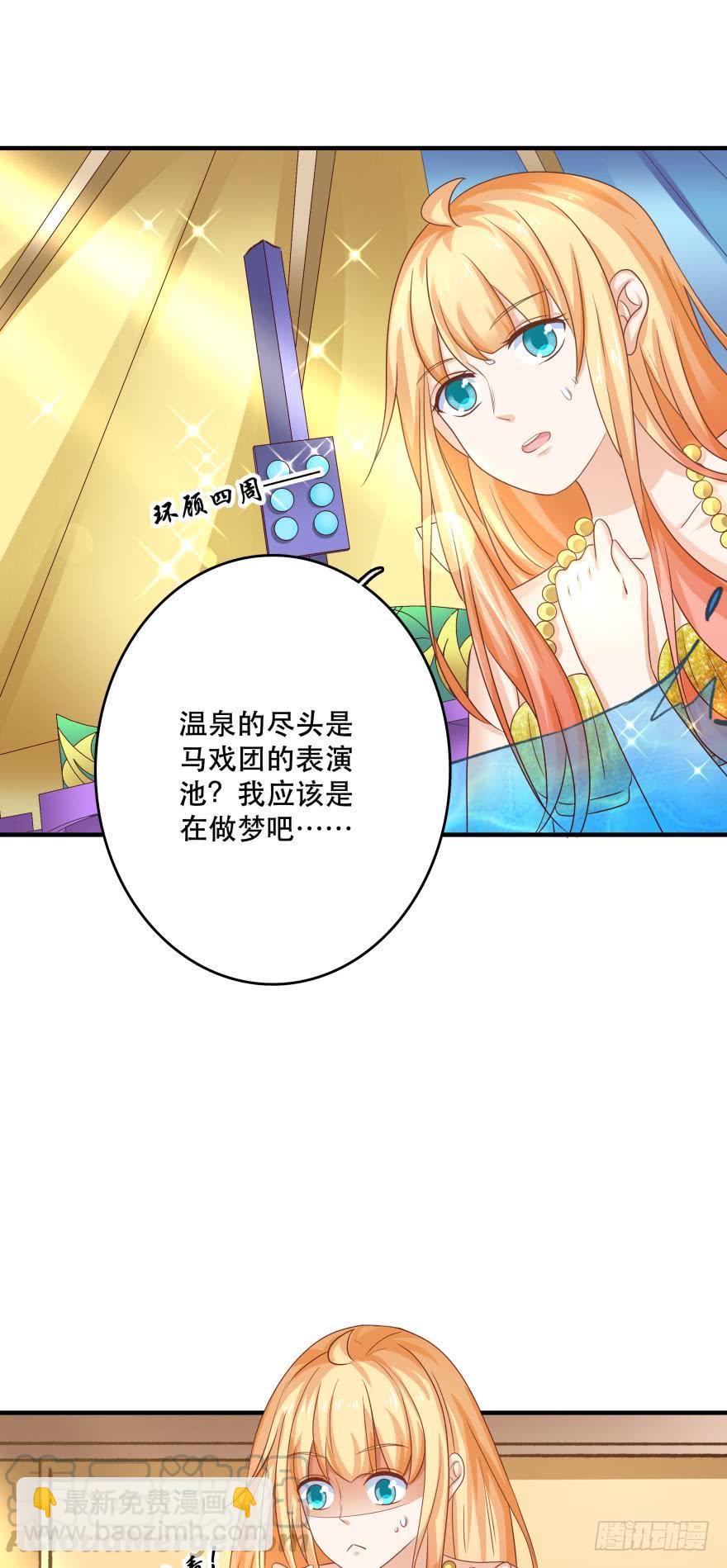 《人鱼学长别抱我》梦境小剧场·下 第22页