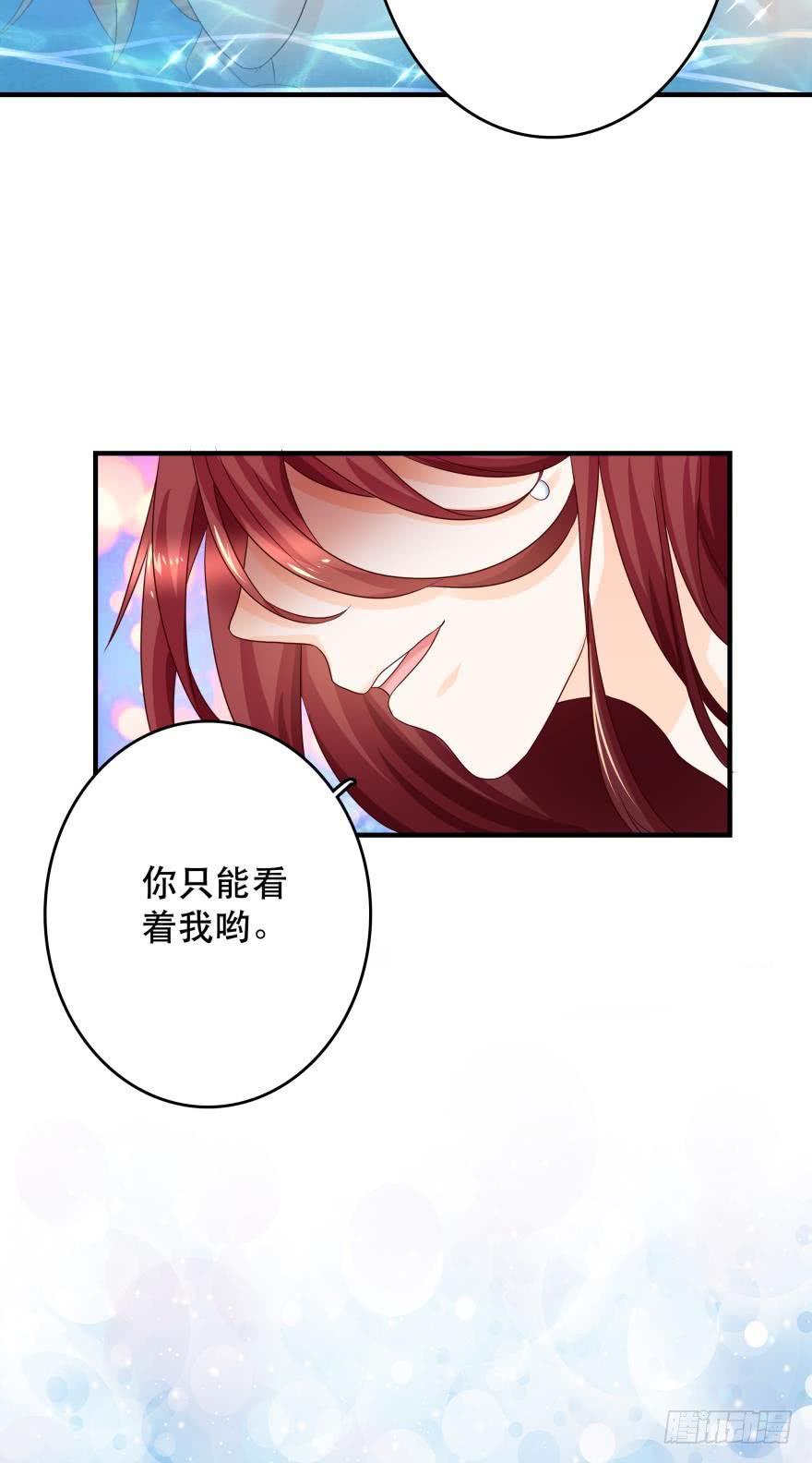 《人鱼学长别抱我》梦境小剧场·下 第27页