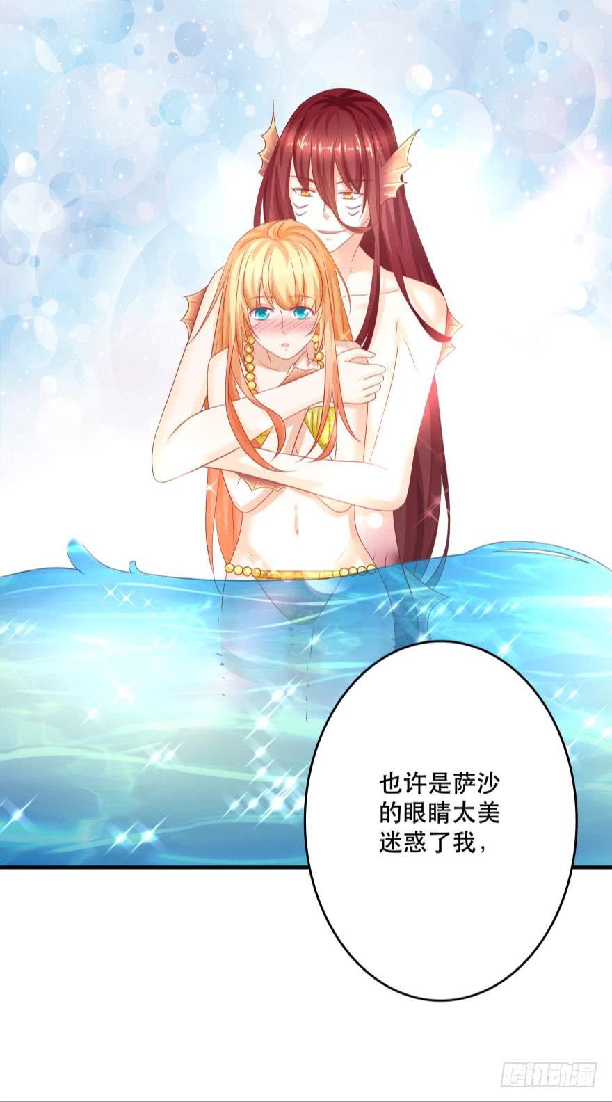 《人鱼学长别抱我》梦境小剧场·下 第28页