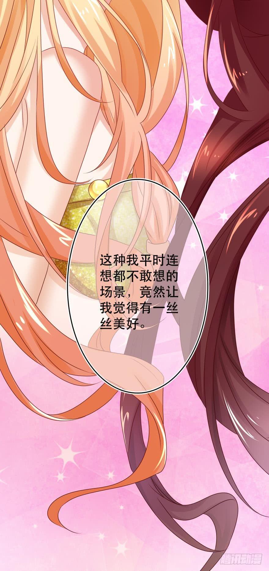 《人鱼学长别抱我》梦境小剧场·下 第31页