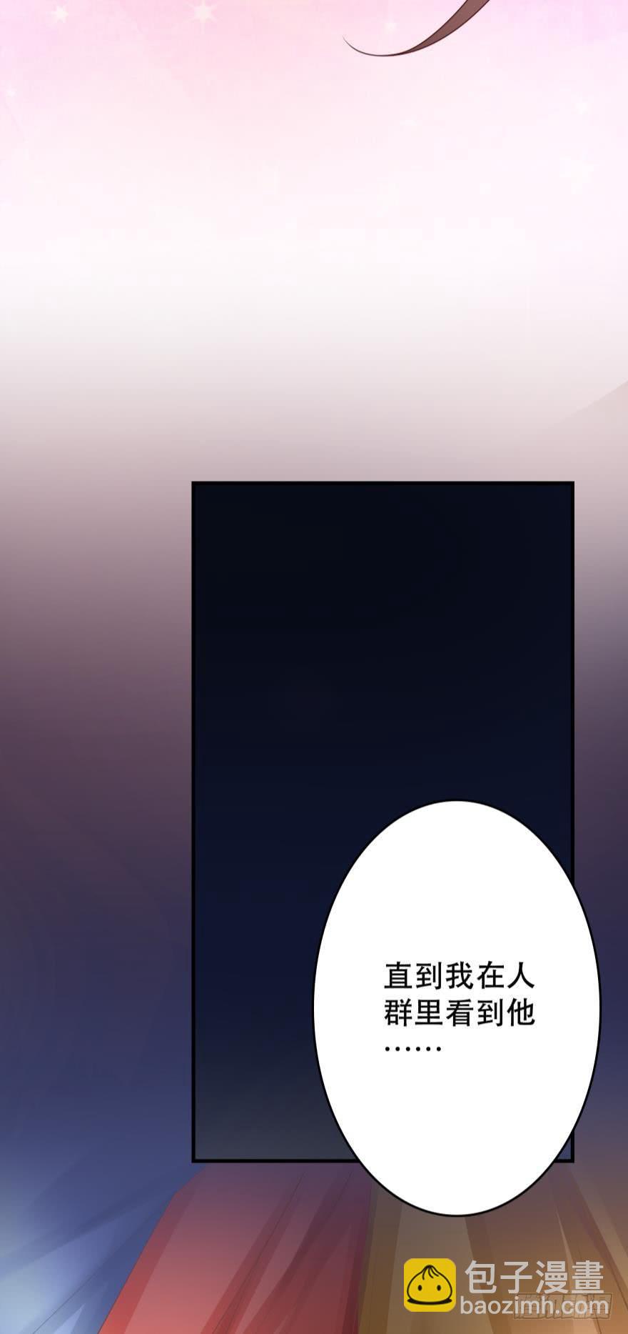 《人鱼学长别抱我》梦境小剧场·下 第32页