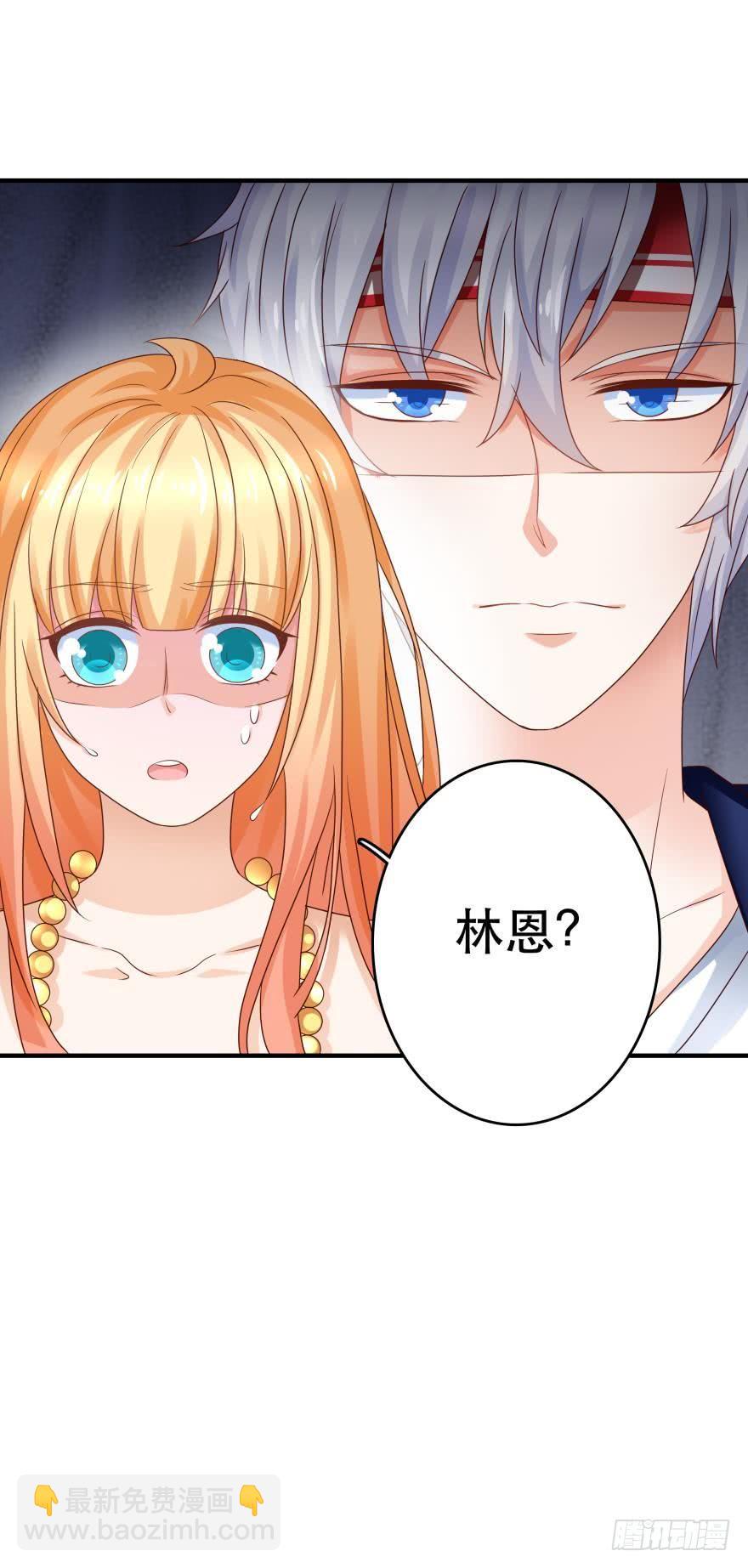 《人鱼学长别抱我》梦境小剧场·下 第34页