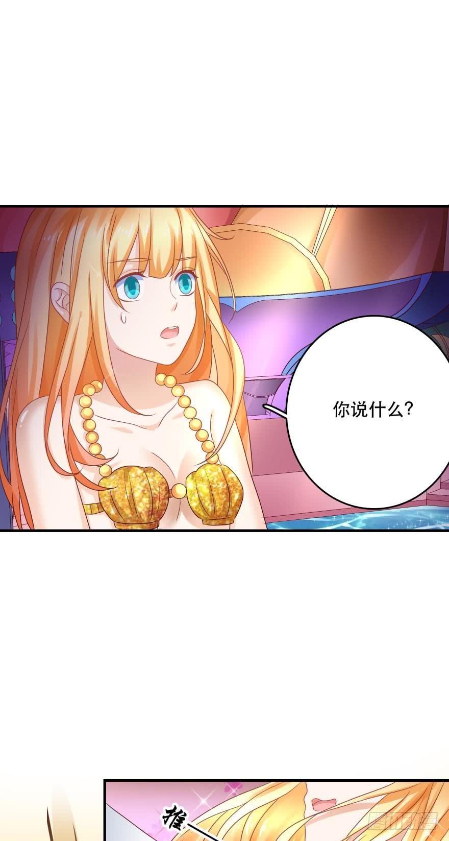 《人鱼学长别抱我》梦境小剧场·下 第40页