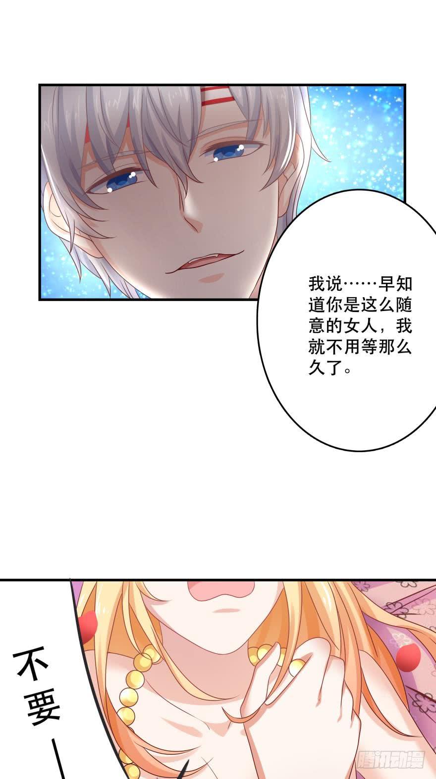 《人鱼学长别抱我》梦境小剧场·下 第44页