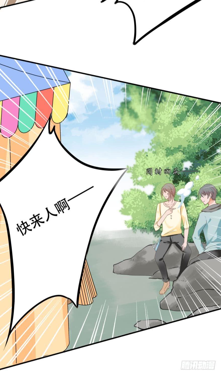 《人鱼学长别抱我》探寻 第10页