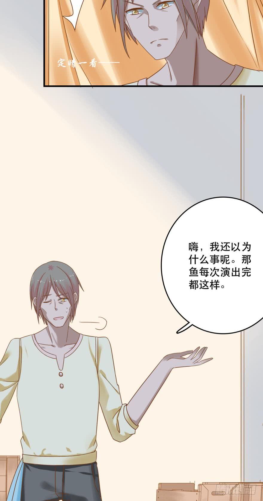 《人鱼学长别抱我》探寻 第15页