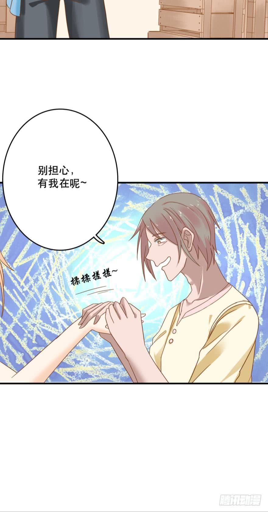 《人鱼学长别抱我》探寻 第16页