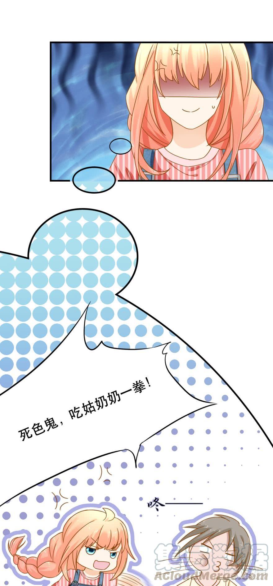 《人鱼学长别抱我》探寻 第17页