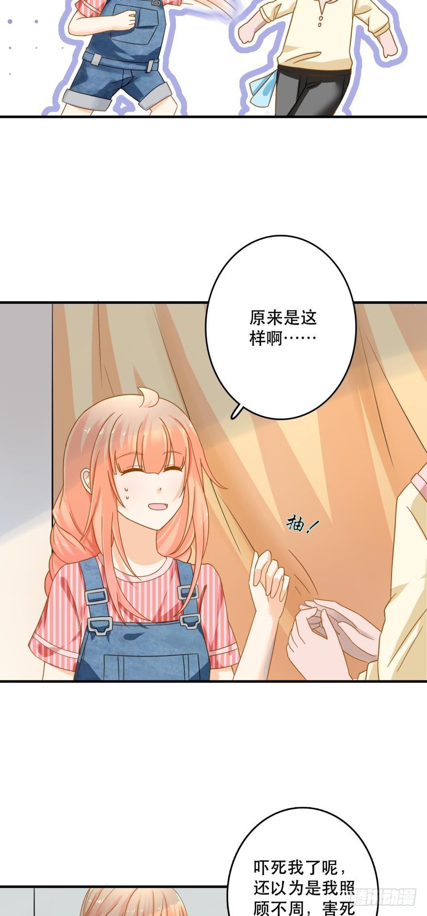 《人鱼学长别抱我》探寻 第18页