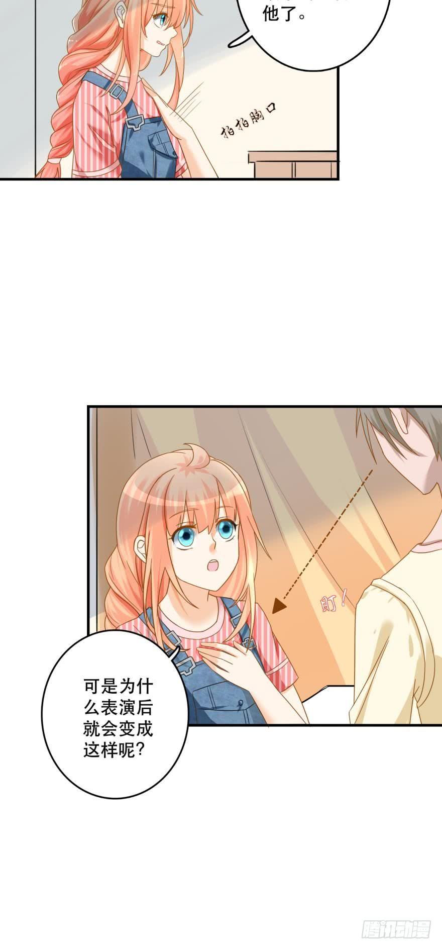 《人鱼学长别抱我》探寻 第19页