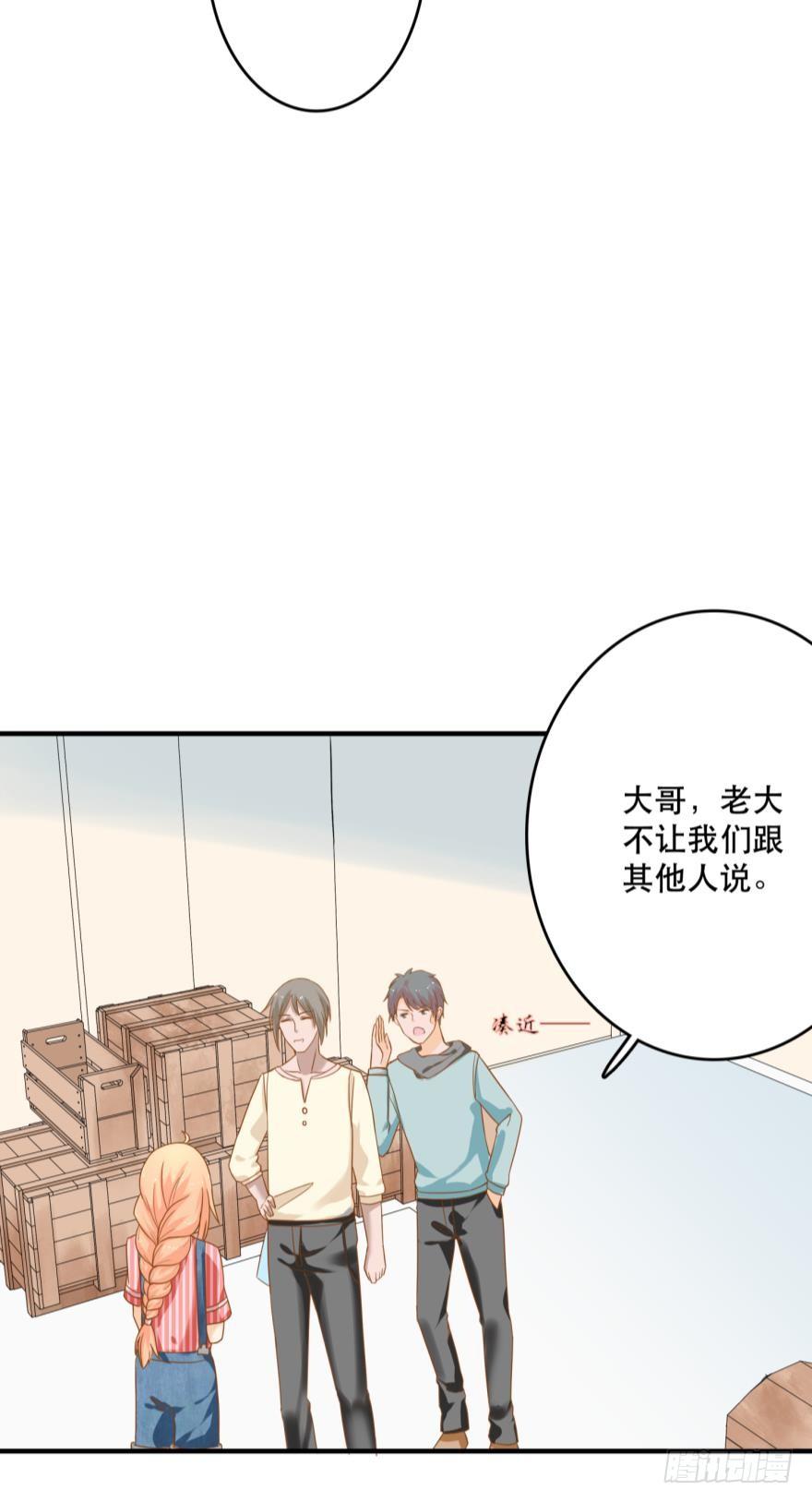 《人鱼学长别抱我》探寻 第23页