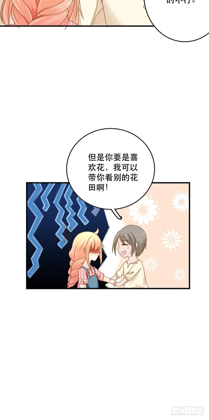 《人鱼学长别抱我》探寻 第26页