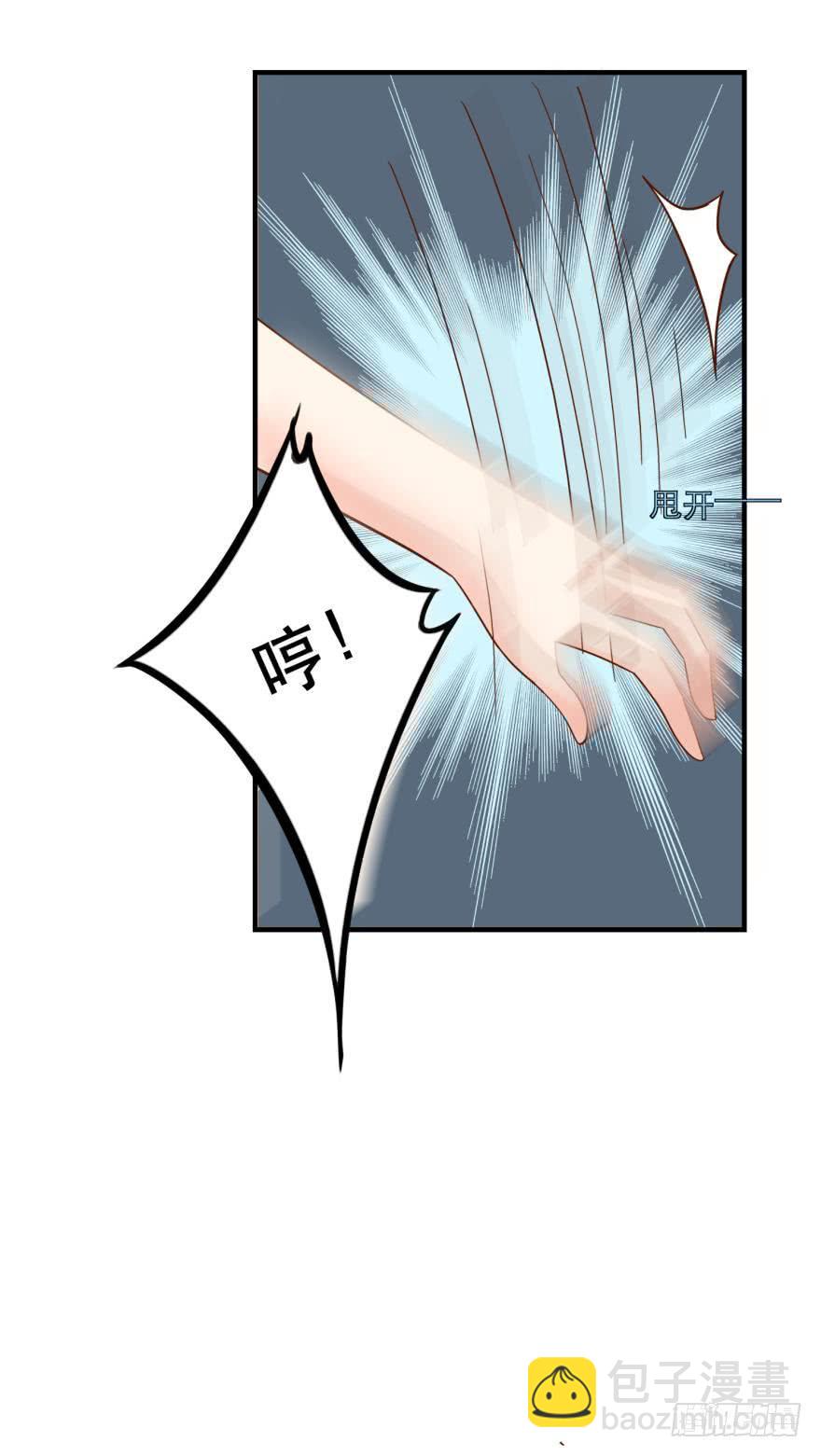 《人鱼学长别抱我》探寻 第27页