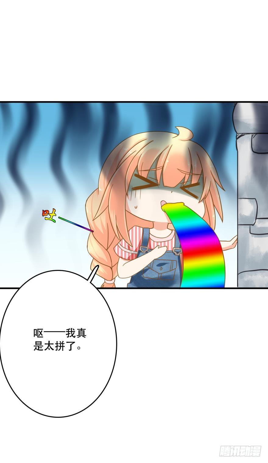 《人鱼学长别抱我》探寻 第31页