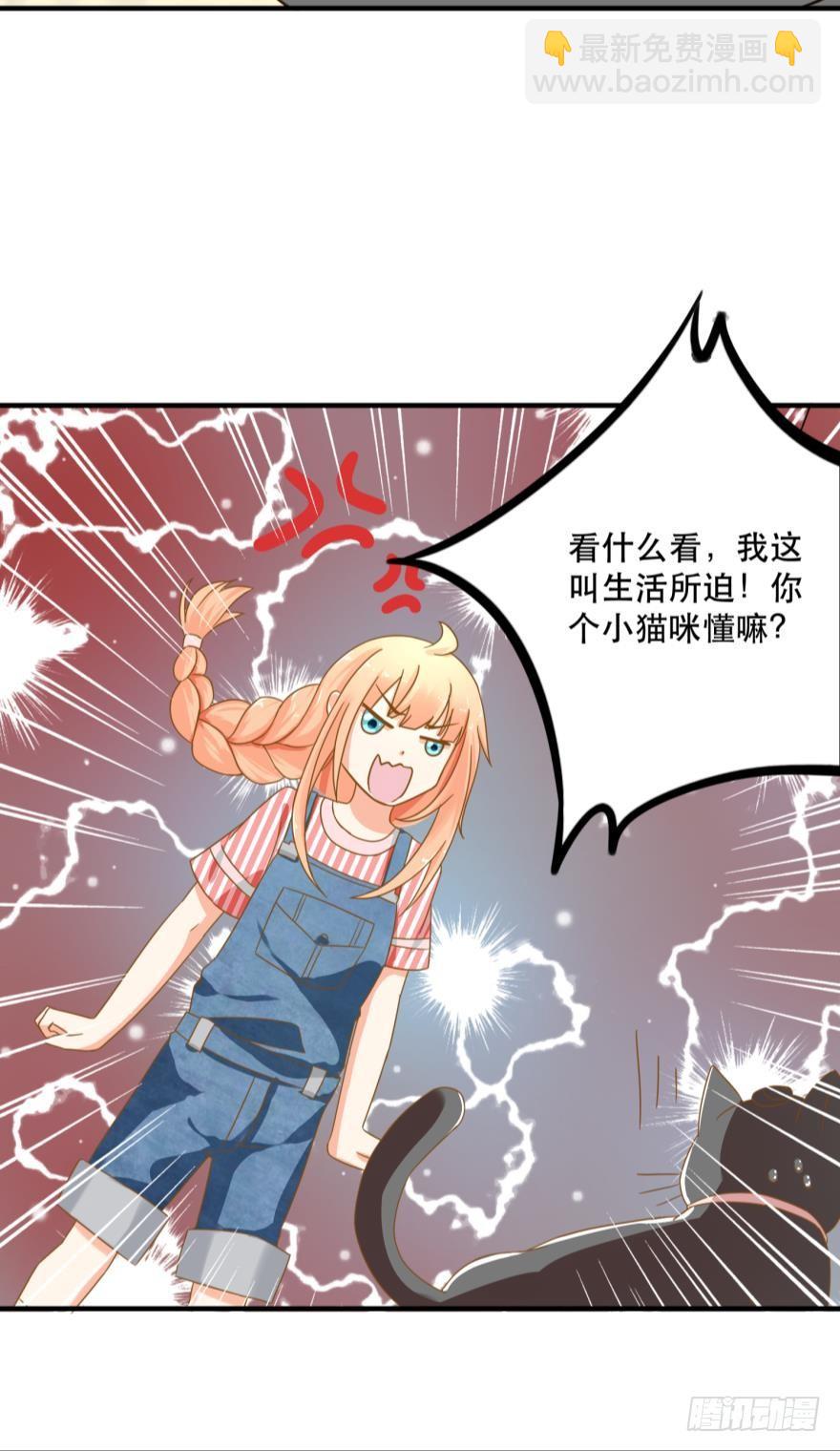 《人鱼学长别抱我》探寻 第34页