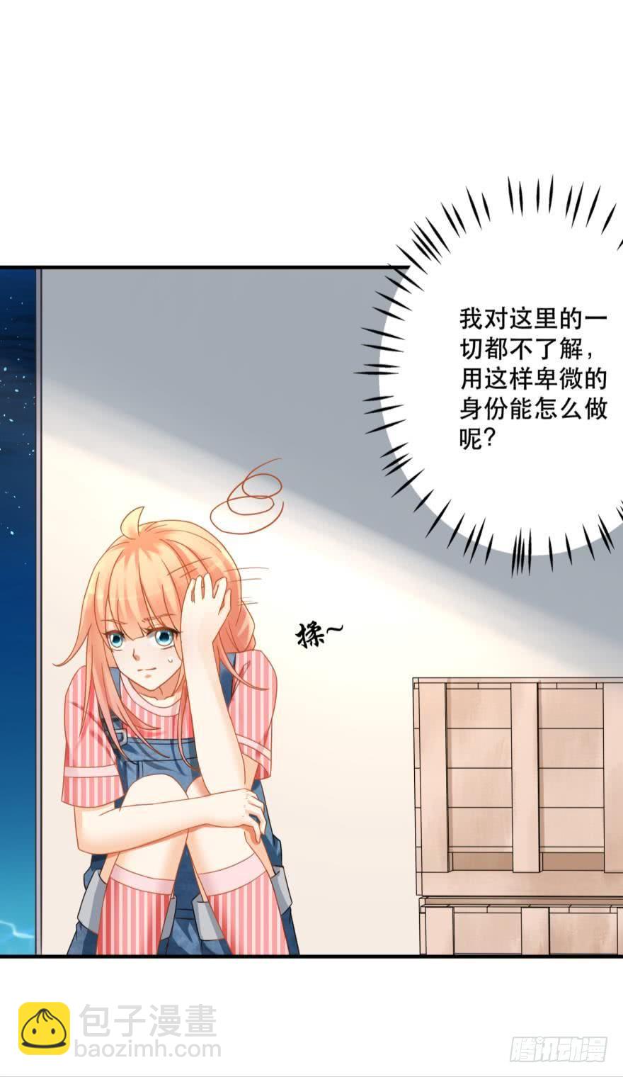 《人鱼学长别抱我》探寻 第4页