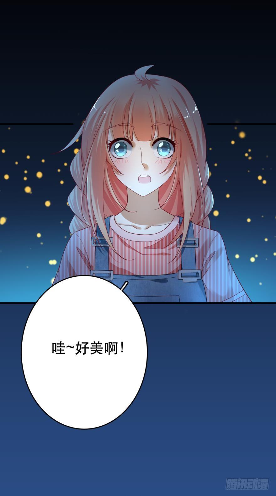 《人鱼学长别抱我》跟踪 第12页