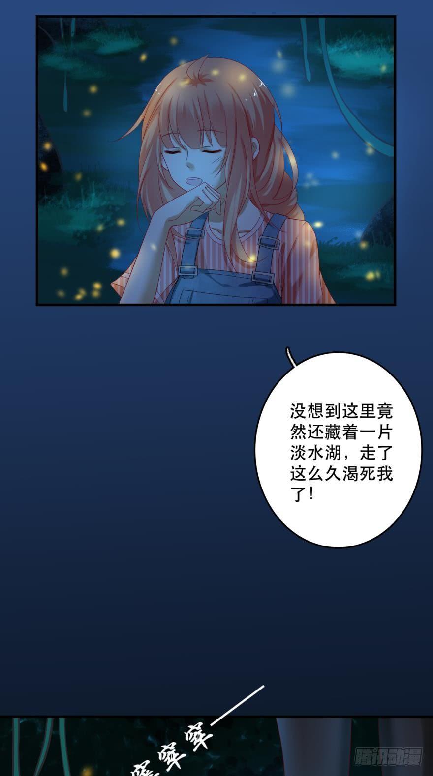 《人鱼学长别抱我》跟踪 第14页