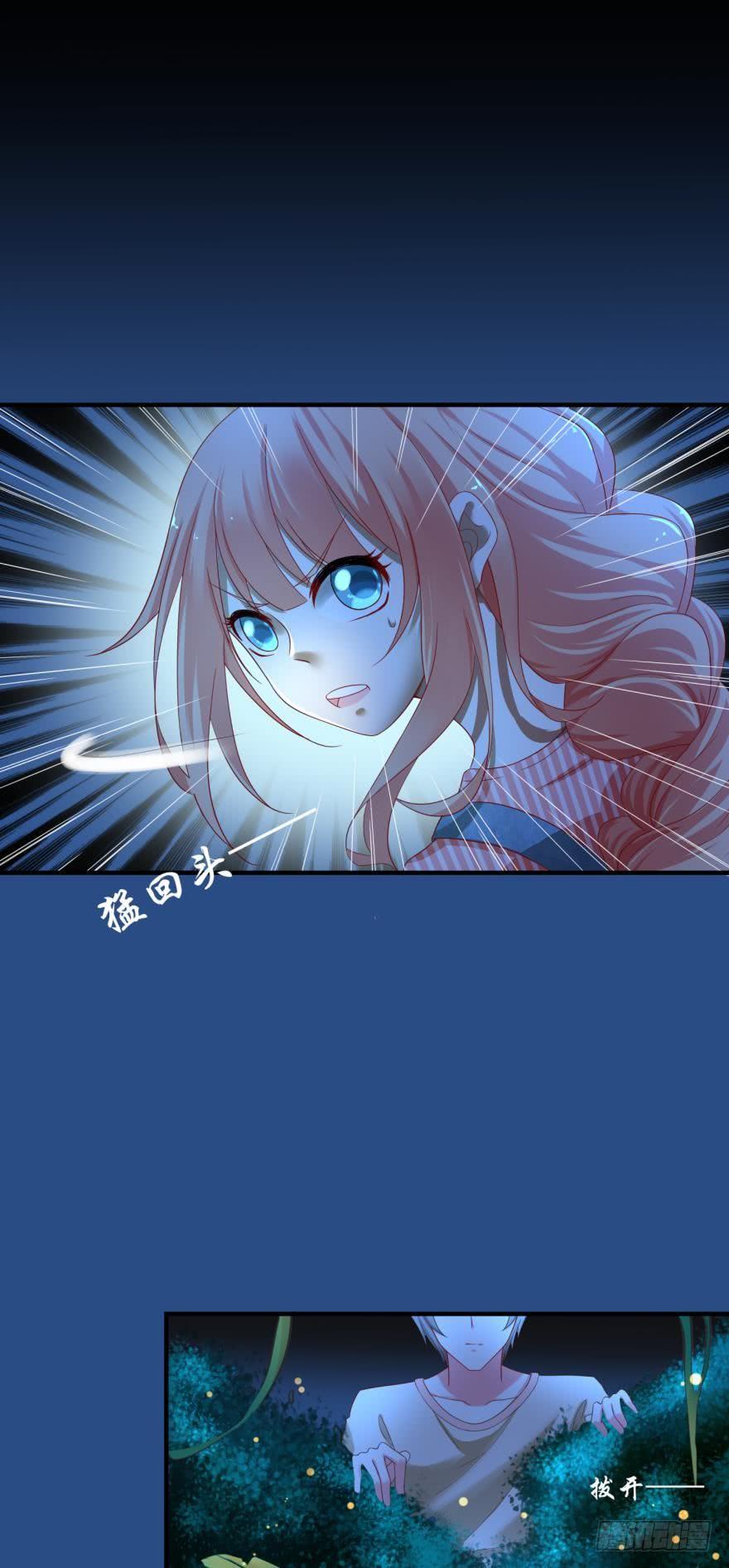 《人鱼学长别抱我》跟踪 第16页