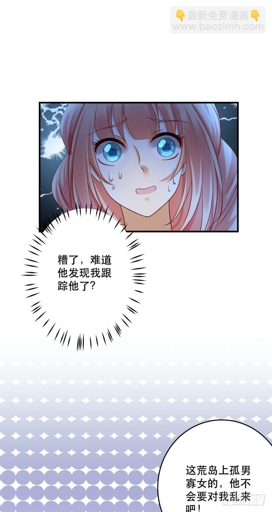 《人鱼学长别抱我》跟踪 第18页